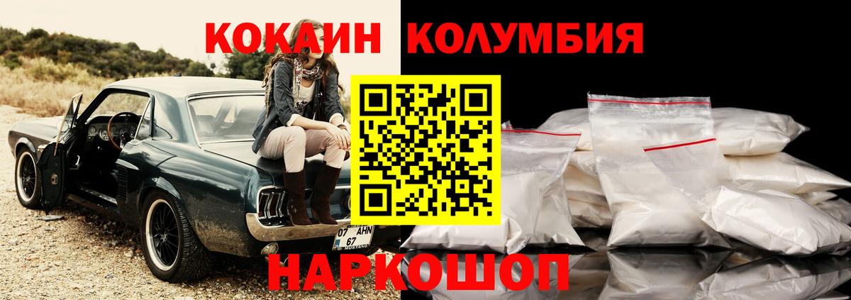 COCAIN Боливия Железногорск