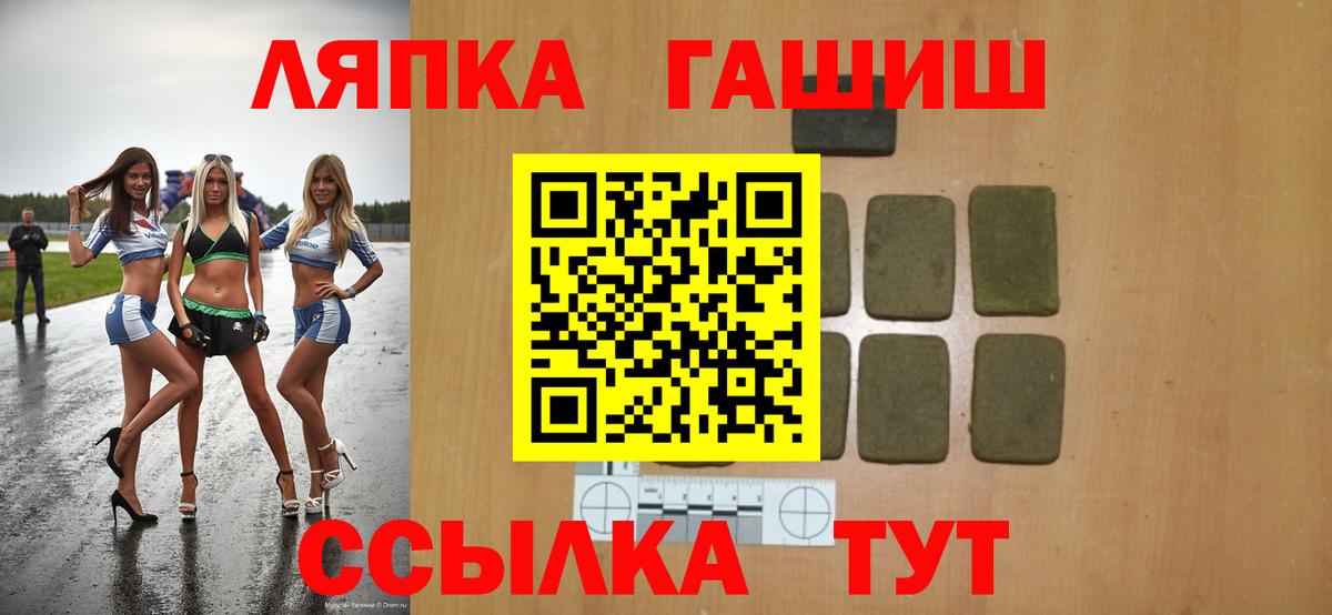 Железногорск  ГАШИШ Cannabis  Вход с VPN 