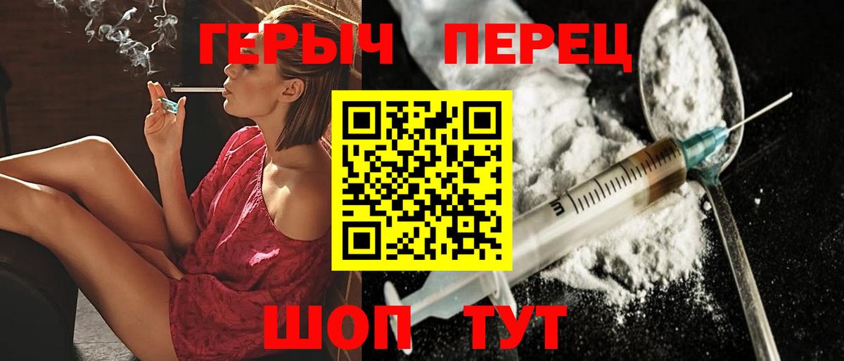 Железногорск  Героин гречка  Вход с VPN 