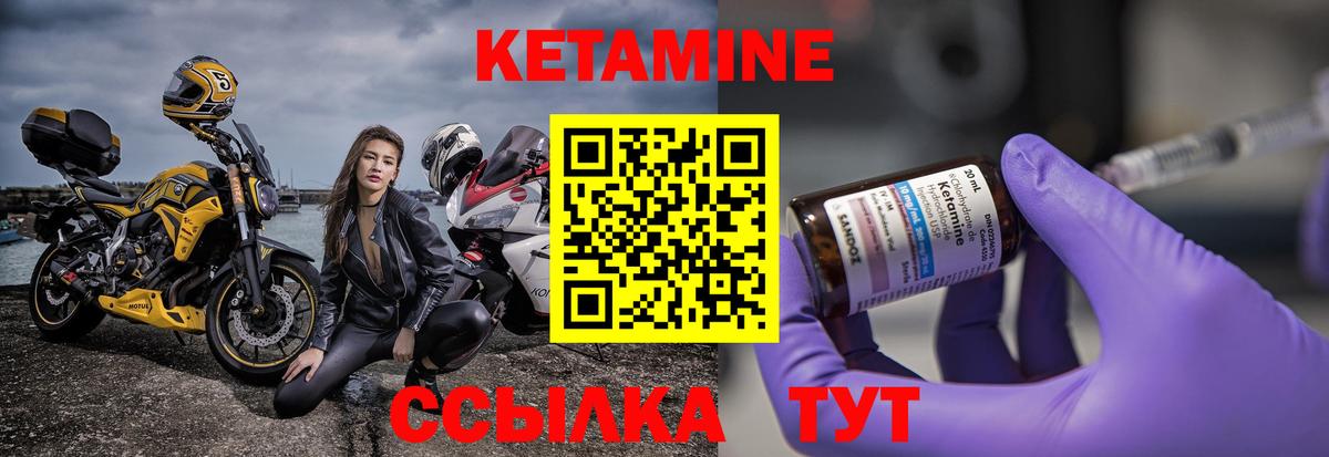 КЕТАМИН ketamine  Вход с VPN  Железногорск 