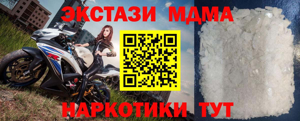 MDMA Molly  Вход с VPN  MDMA  Железногорск 