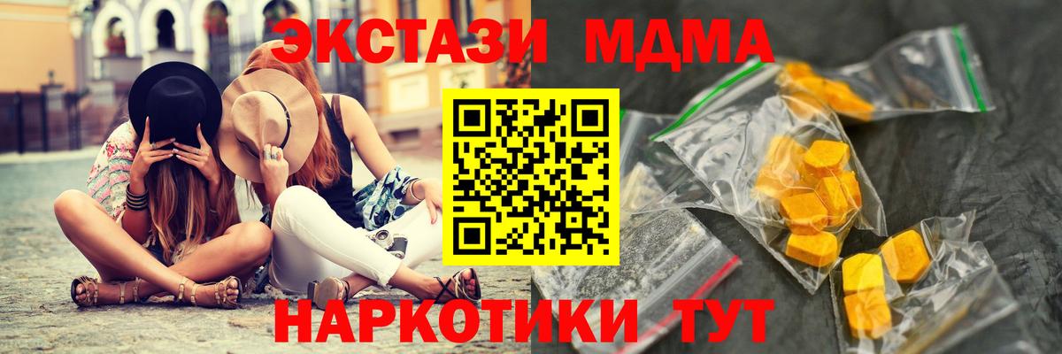 MDMA crystal Железногорск