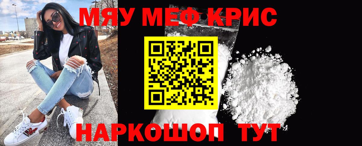 Железногорск  Мефедрон 4 MMC  Вход с VPN  МЯУ-МЯУ  Меф VHQ 