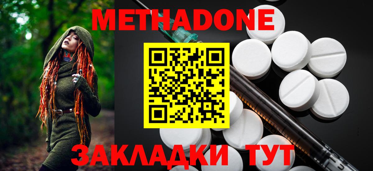Железногорск  Метадон кристалл  Вход с VPN 