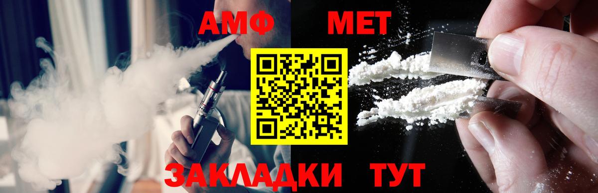 Метамфетамин винт Железногорск