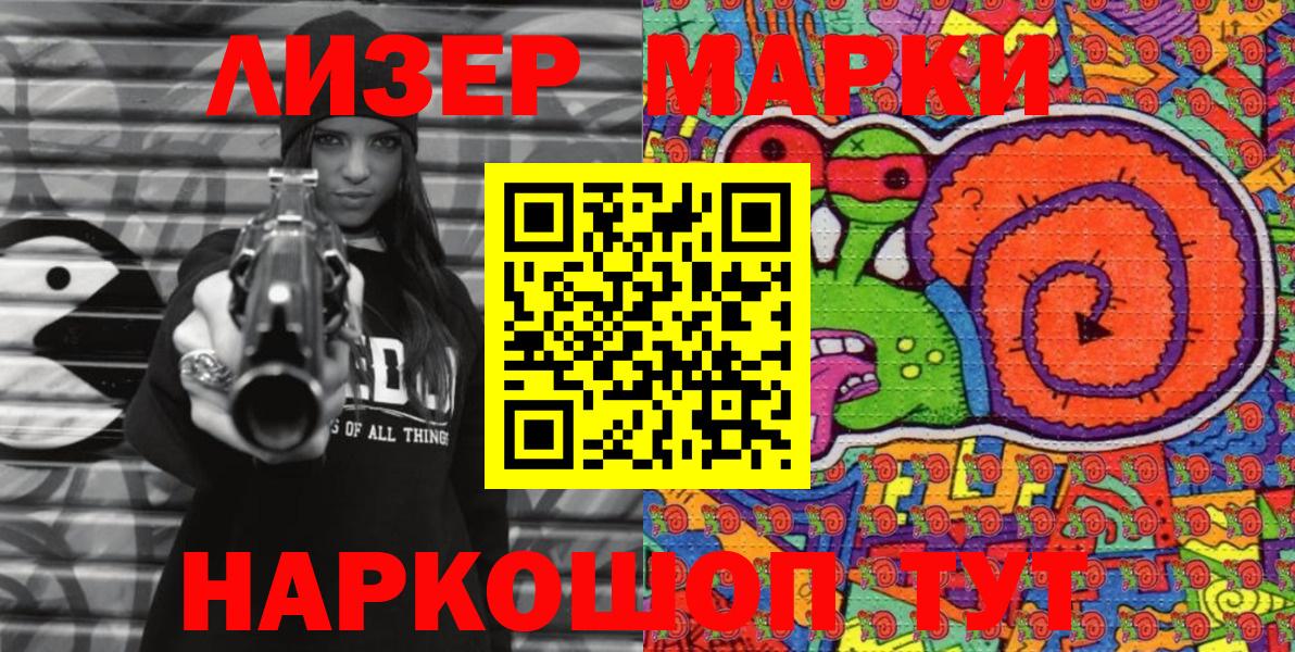 Марки 25I-NBOMe 1,8мг Железногорск
