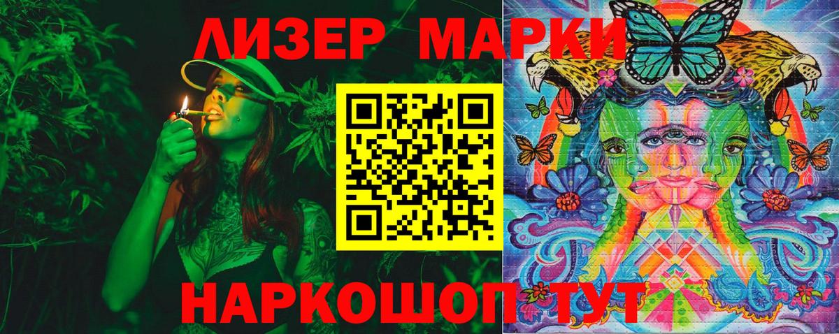 Наркотические марки 1500мкг  Вход с VPN  Железногорск  Наркотические марки 1500мкг 