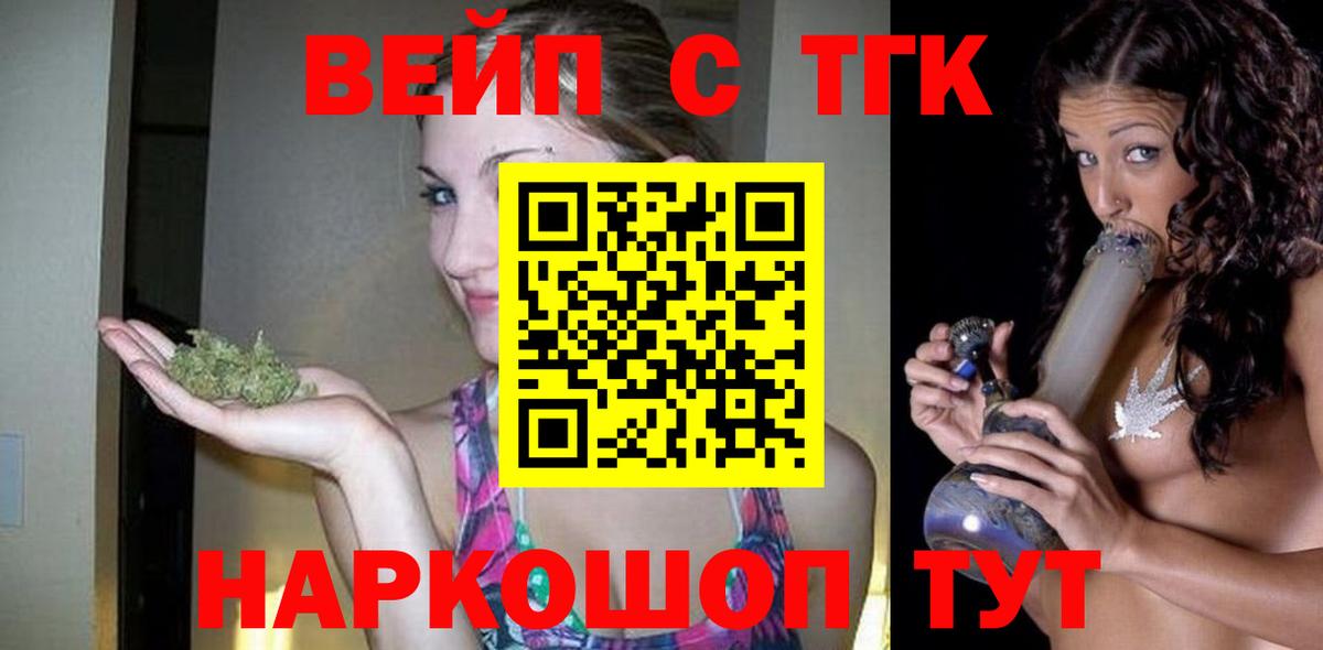 Дистиллят ТГК жижа Железногорск