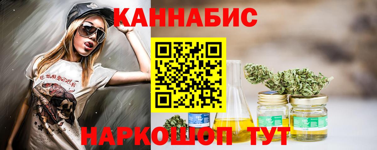 Канабис VHQ Железногорск