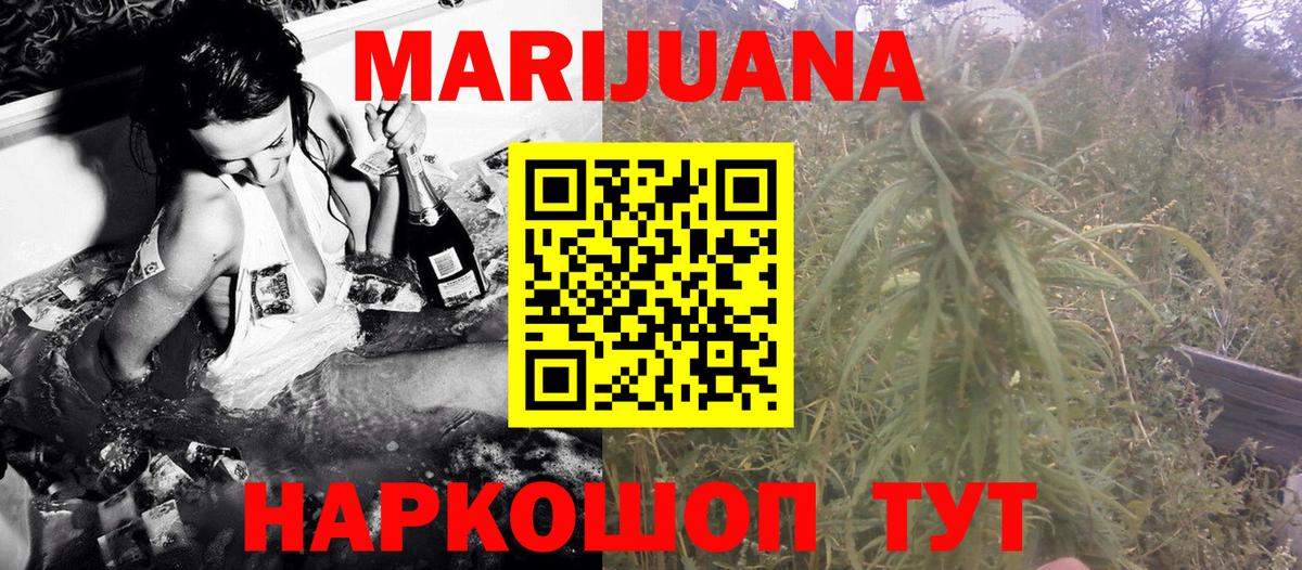 Железногорск  Бошки Шишки THC 21%  Каннабис план  Каннабис марихуана  Вход с VPN 